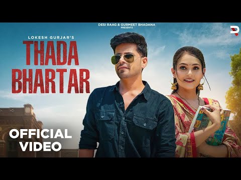 Thada Bhartar Hai Maa (Full Video) Lokes gujar | Nonu Rana | Thada Bhartar | Latest Haryanvi Song