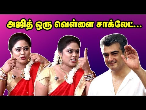 Thala Ajith is a White Chocolate Boy | Serial Actress Devipriya Exclusive Interview