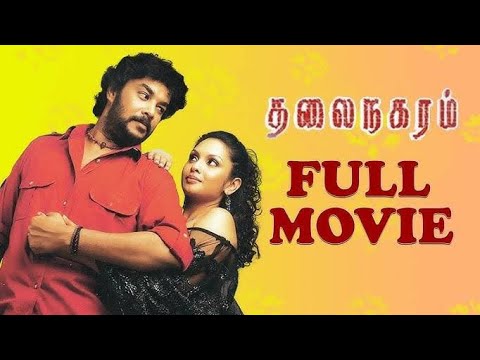 Thalainagaram 2006 Tamil Full Movie l ORIGINAL DVDRIP l 480P SD l Sundar C l Jyothirmayi l Vadivelu