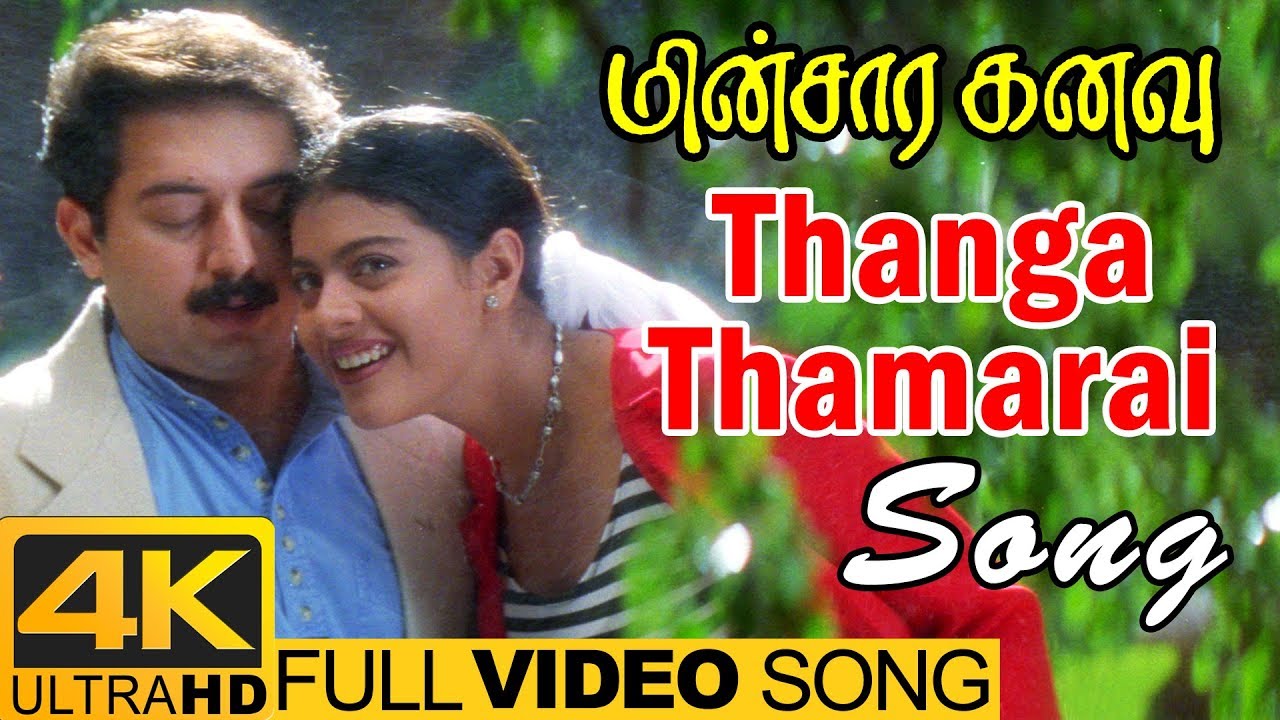 Thanga Thamarai Song | Minsara Kanavu Tamil Movie | Video Songs 4K | Arvind Swamy | Kajol |AR Rahman