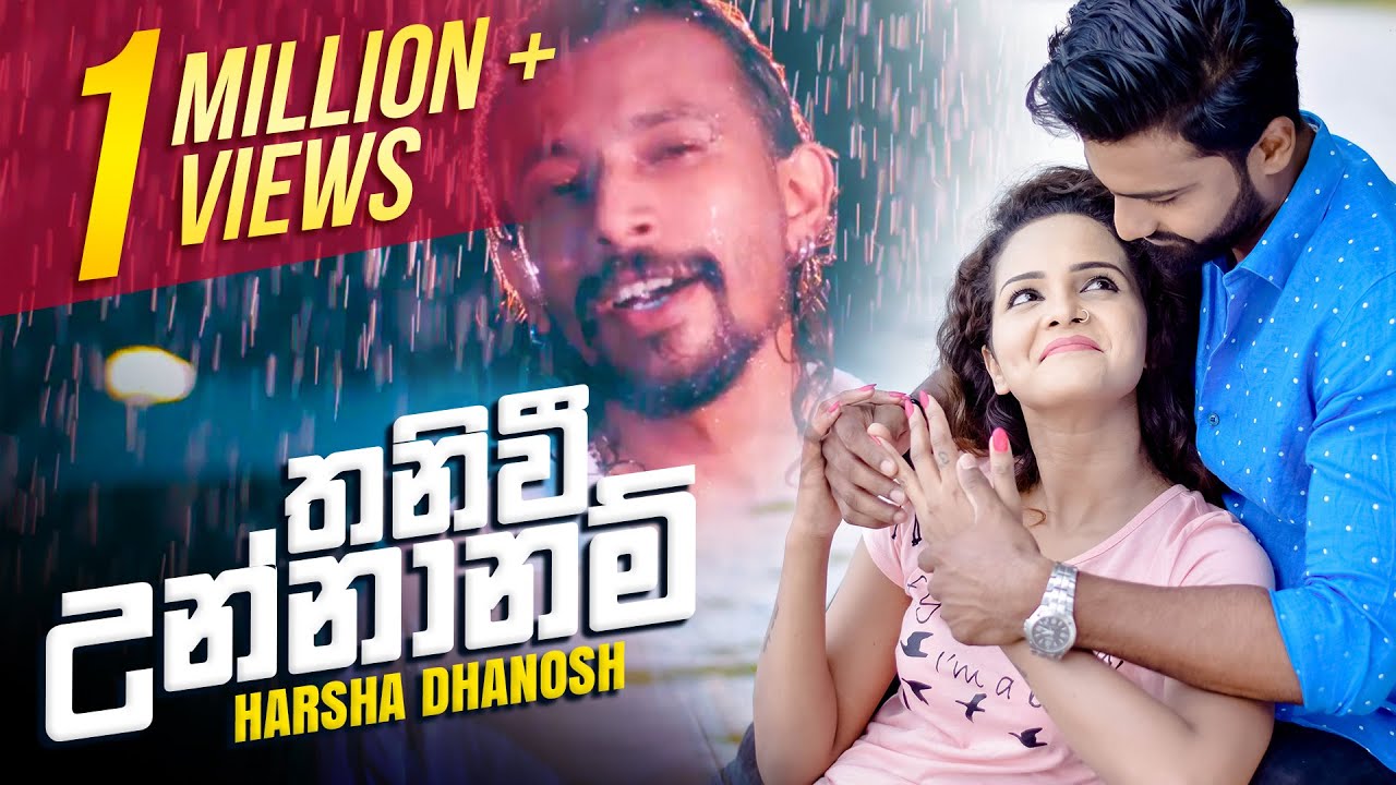 Thanivee Unnanam | තනිවී උන්නානම් | Harsha Dhanosh | Official Music Video