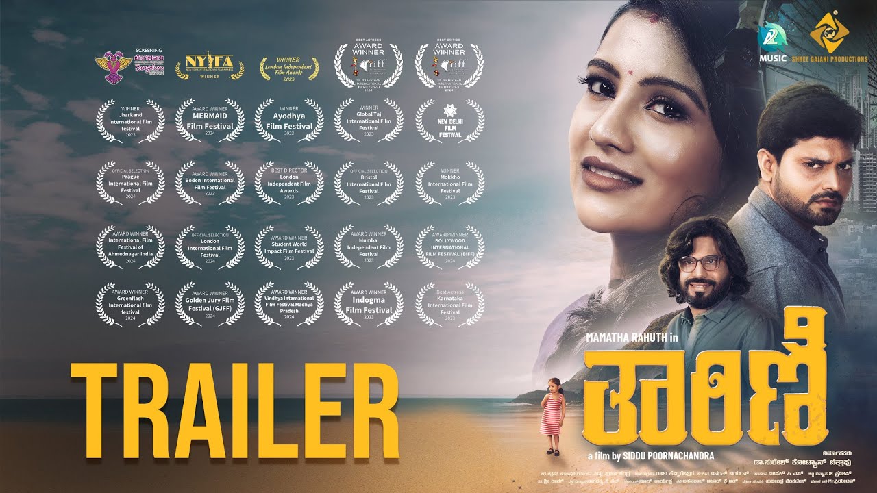 Tharini Official Trailer | Siddu Poornachandra | Dr.Suresh Kotian Chitrapu |Mamatha Rahuth