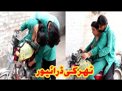 Tharki driver sadaf ch new village vlog viral video by ah studio