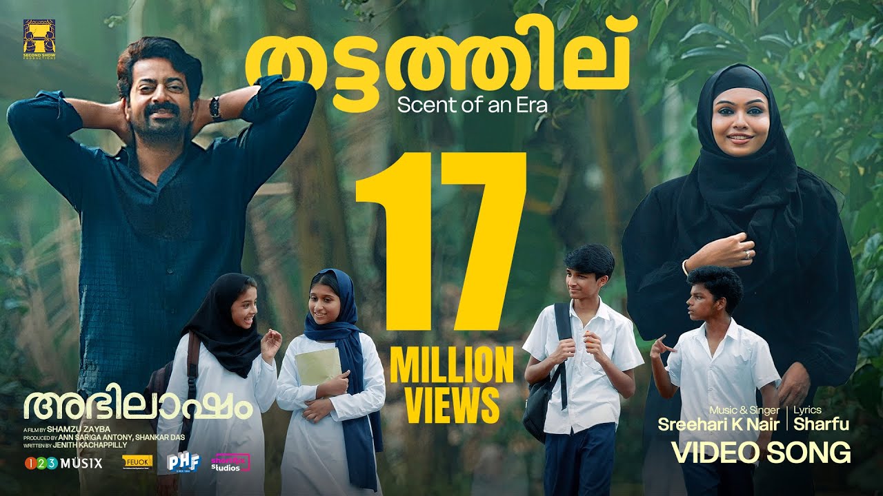 THATTATHIL | Abhilasham |Saiju Kurup|Thanvi Ram|Sreehari K Nair|Shamzu Zayba|Ann Sariga|Shankar Das