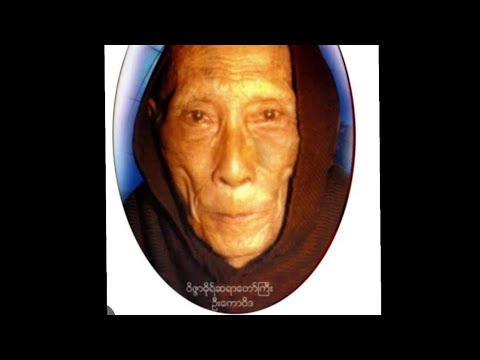 The 1113 Years Old Man Alive | Billafunda (Siddha) Sayadaw U.Kowida
