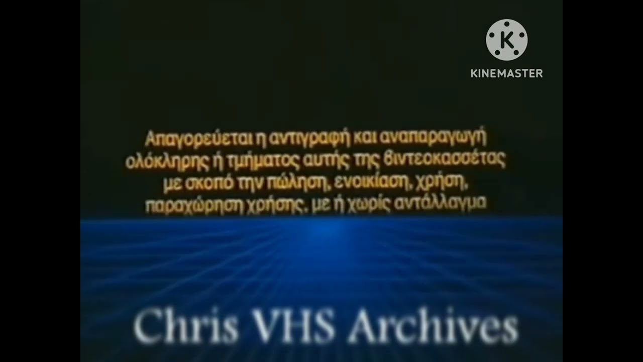 The Bowling Clan (1983, Greece) VHS Tape Opening