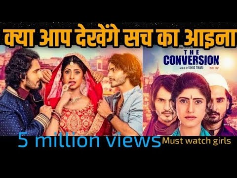 the conversion movie । Halala movie। vindhya tiwari। love jihad movie #theconversionmovie #movie