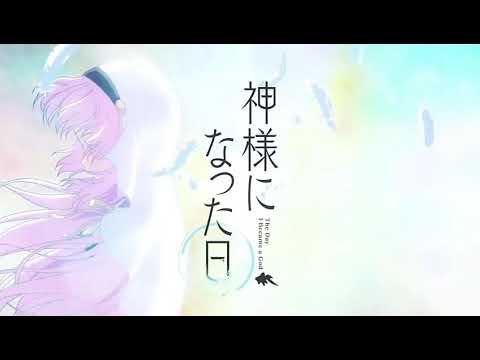 The Day I Became a God OP ( Kamisama ni Hatta Hi )