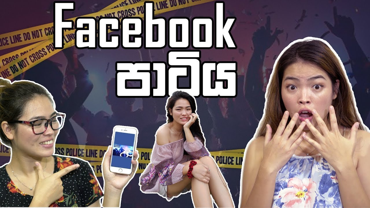 The facebook party sinhala joke videos sinhala comedy videos binkly