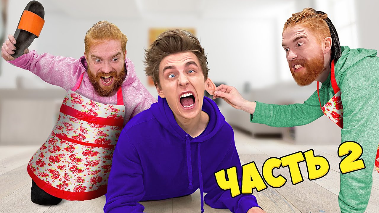 The First One to be Punished by Nannies Wins 1000 $ - Challenge! ** Part 2 **