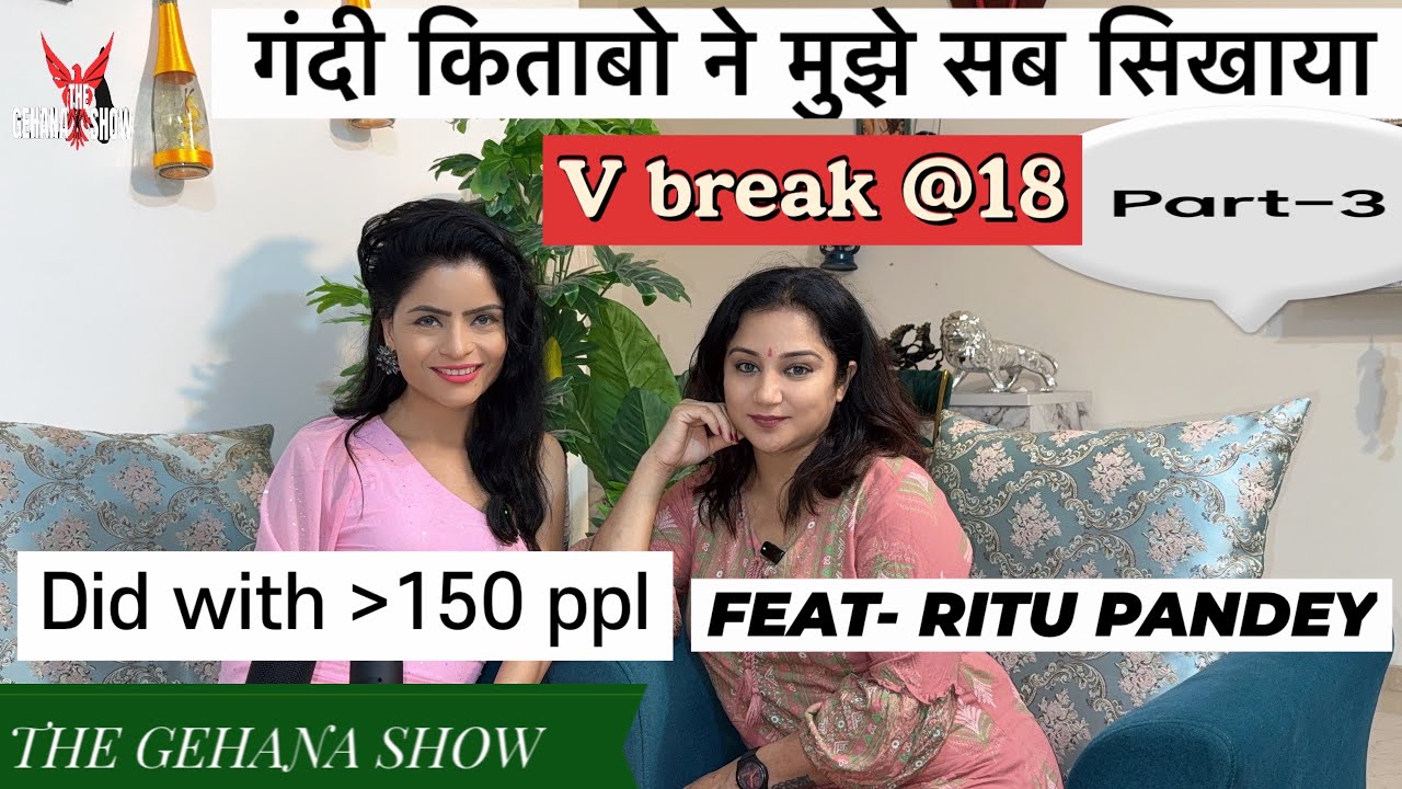 THE GEHANA SHOW | RITU PANDEY | UNCUT ACTRESS | MOODX | ANDHA SASUR | JAMUNIA | PART 3 | PODCAST