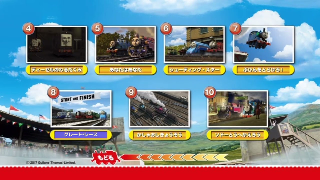 The Great Race - Japanese DVD Menu