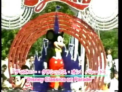 The History of Tokyo Disneyland Japanese (VHS Capture)