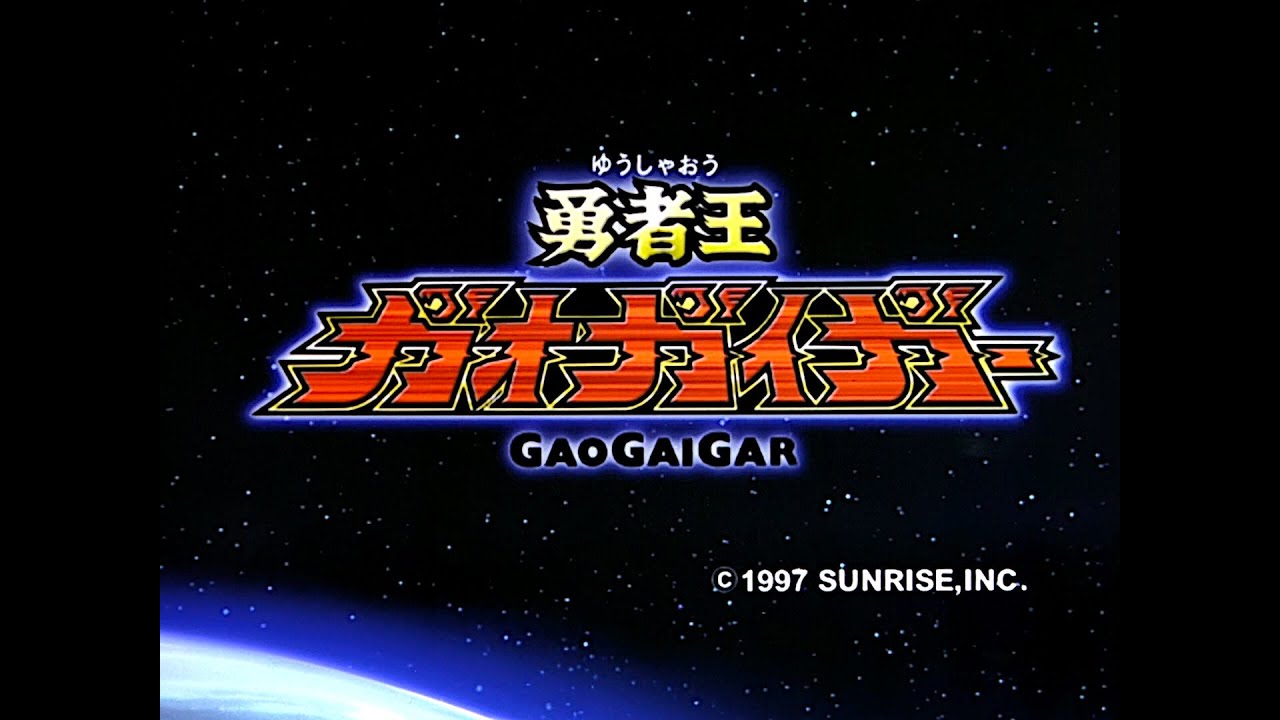 The King of Braves GaoGaiGar (1997-1998) Opening 3
