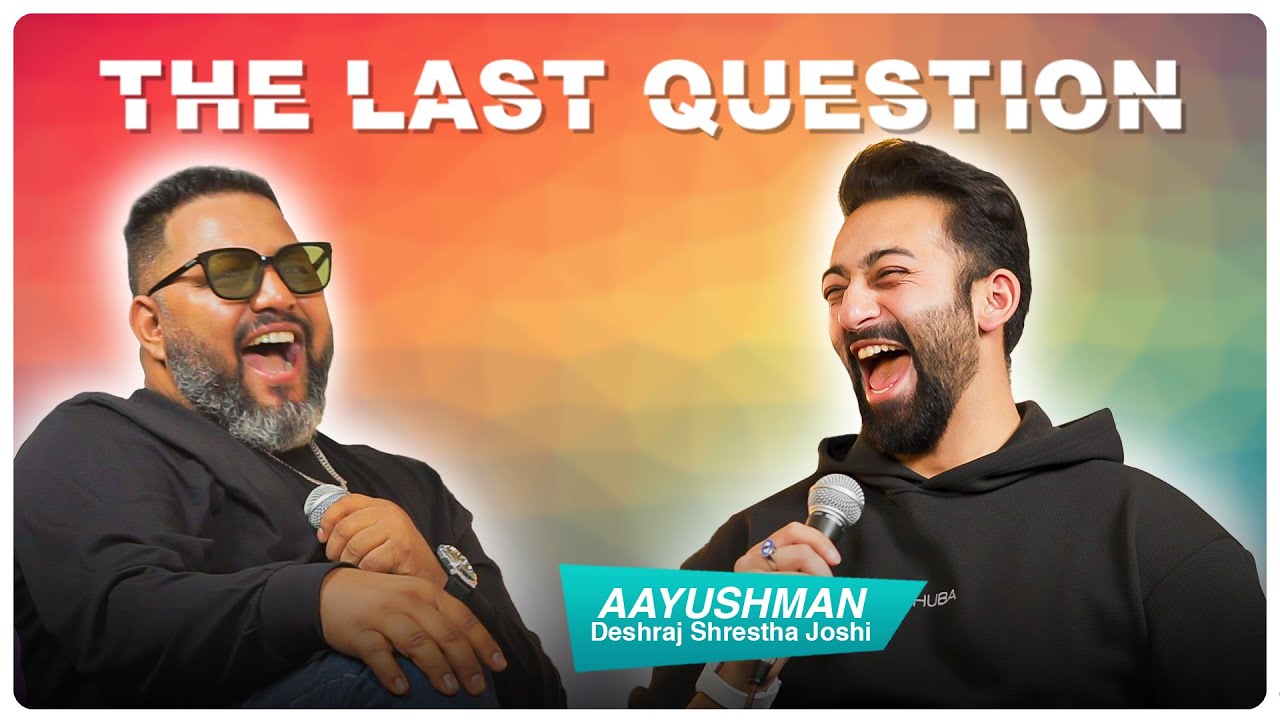 THE LAST QUESTION WITH AAYUSHMAN DESHRAJ JOSHI SHRESTHA