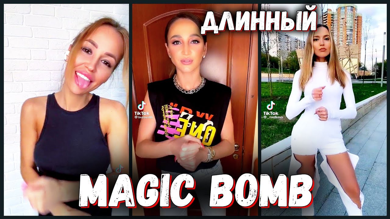 The magic bomb REMIX Тик Ток | The Magic Bomb Challenge TikTok Compilation