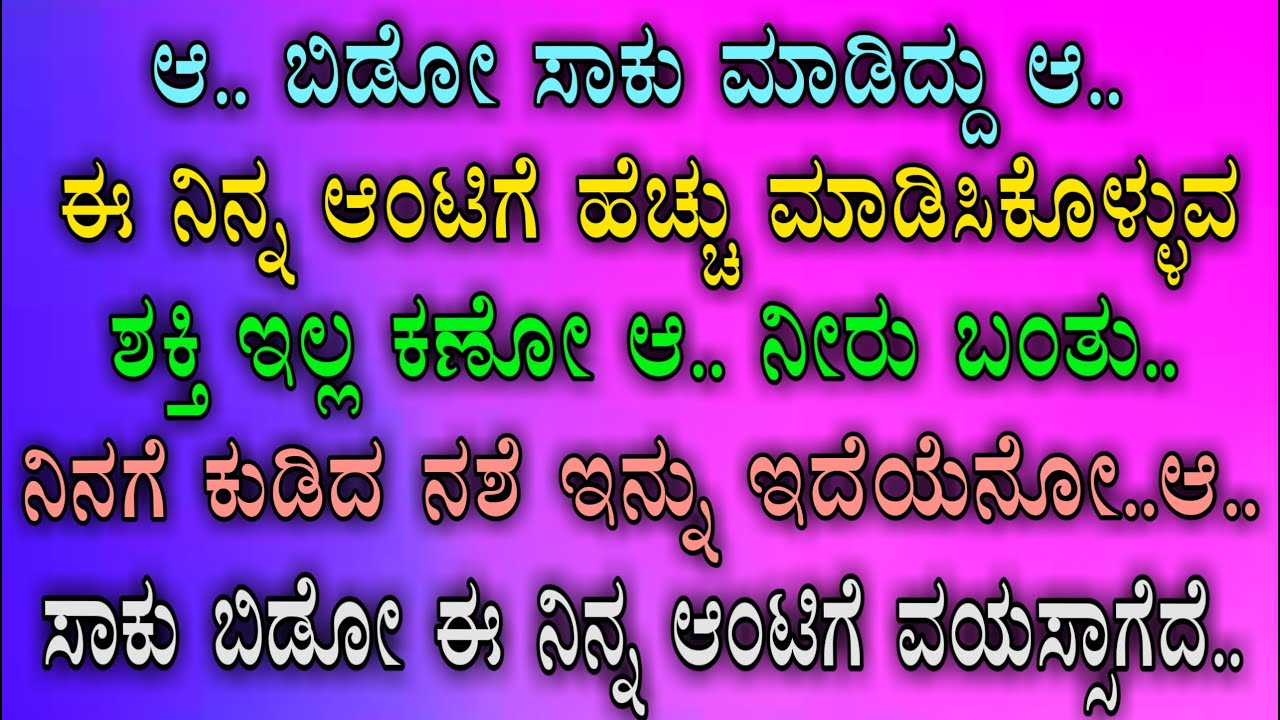 The Most Successful Business Women Story In Kannada | Wonderful New Gk Motivation Story In Kannada |