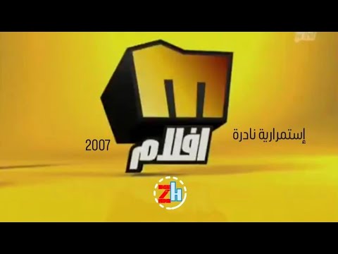 The Rarest Melody Aflam Contunity EVER FEB 01 2007