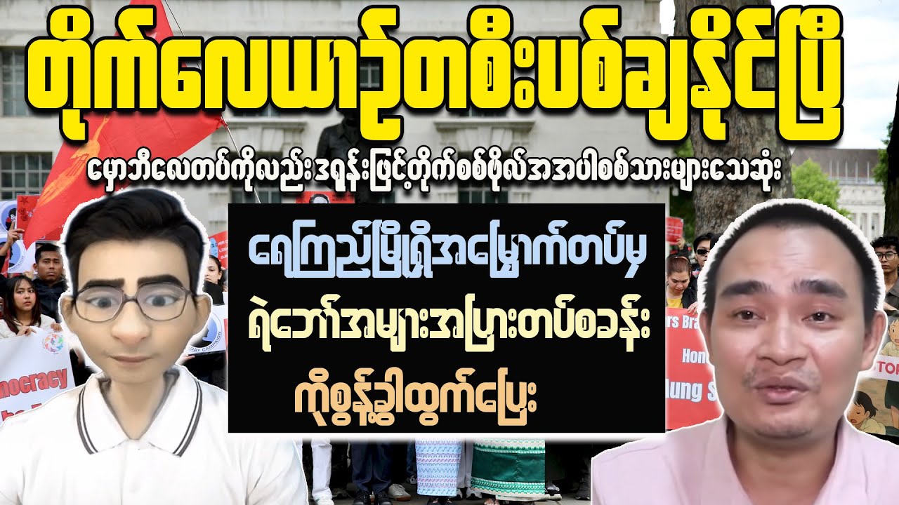The REAL Story Behind MyTV Myanmar's Latest News TODAY