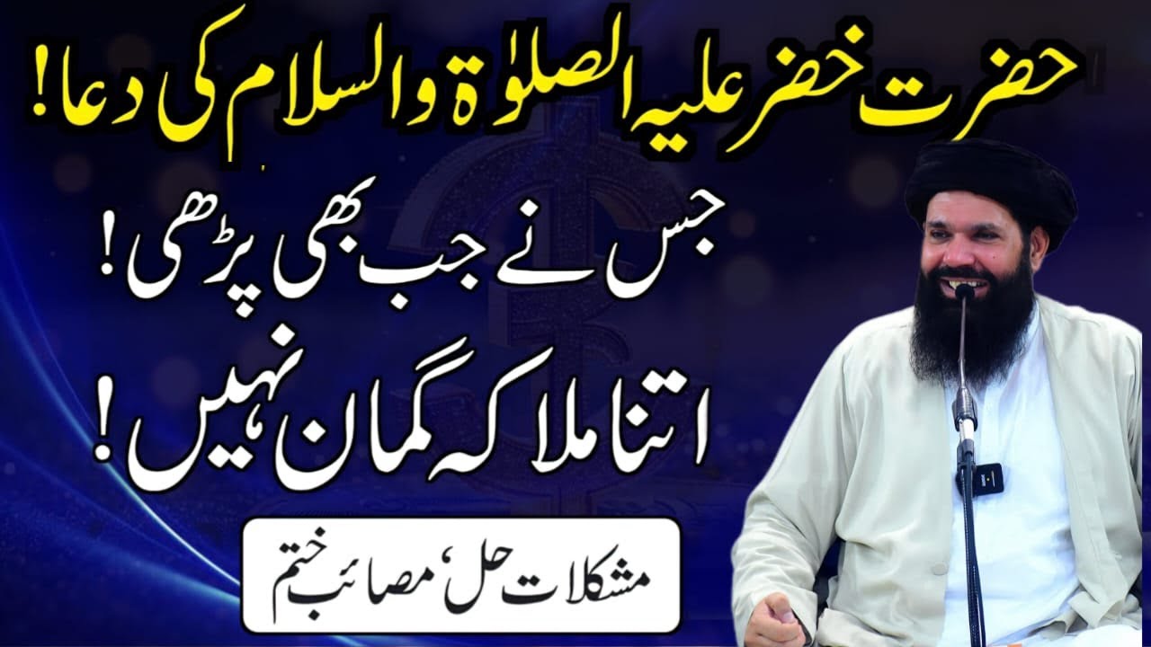 The Role of Rijalul Ghaib in Spiritual Practices | Gaibi Madad Ke Liye Wazifa | ubqari |