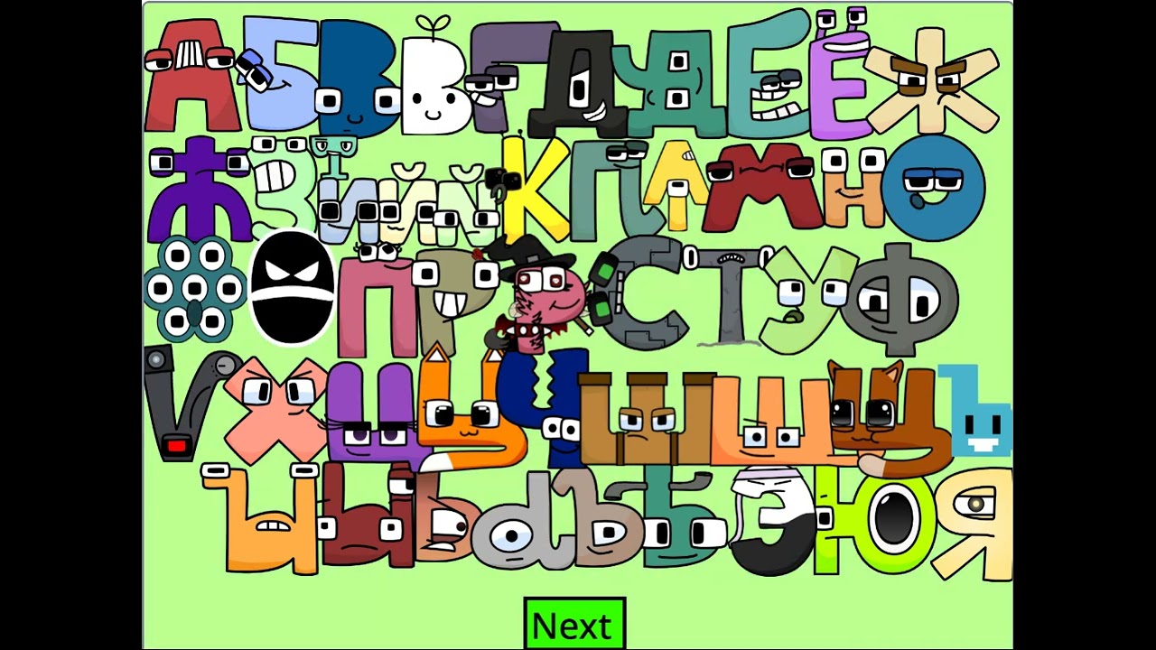 THE WHOLE RALR INTERACTIVE!