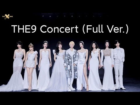 THE9 Concert（Full Ver. & 1080P）||  THE9演唱会（完整版 & 全高清）