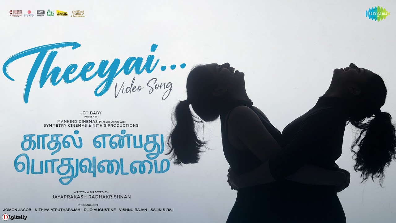 Theeyai - Video Song | Kaadhal Enbadhu Podhu Udamai | Lijomol, Vineeth, Rohini | Jayaprakash R