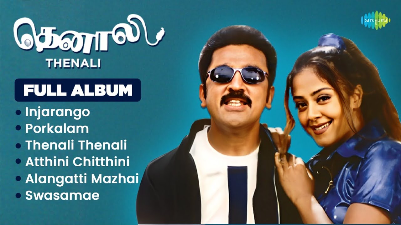 Thenali - Full Album | Kamal Haasan, Jyothika | Jayaram | K. S. Ravikumar | A. R. Rahman