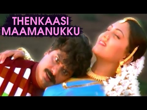 Thenkasi Mamanukku Full Song | Deva Hits | Gopala Gopala Video Songs | Kushboo | Pandiarajan