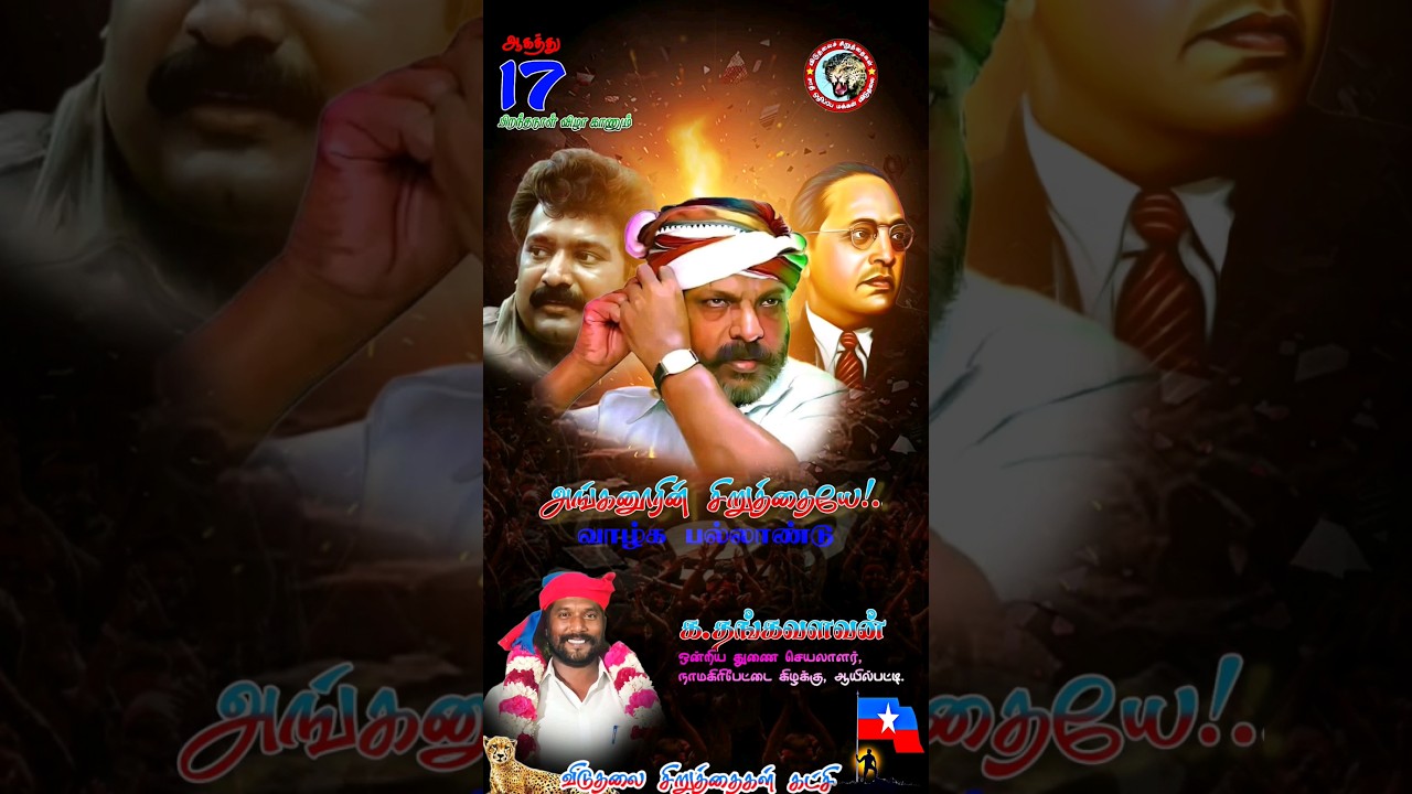 Thirumavalavan birthday💙❤️#photoedit #thirumavalavan