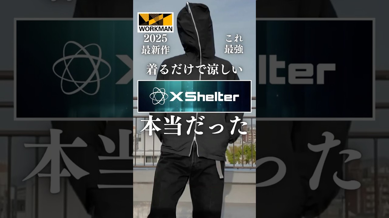 This is the serious heat protection for adults at Workman! #Workman #XShelter #fashion #sunscreen...