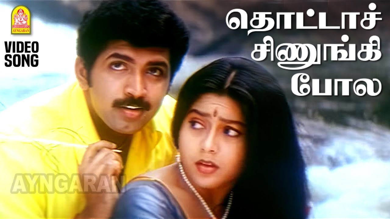 Thottachinungi Pola - HD Video Song | தொட்டாச்சிணுங்கி போல | Kannaal Pesavaa | Arun Vijay