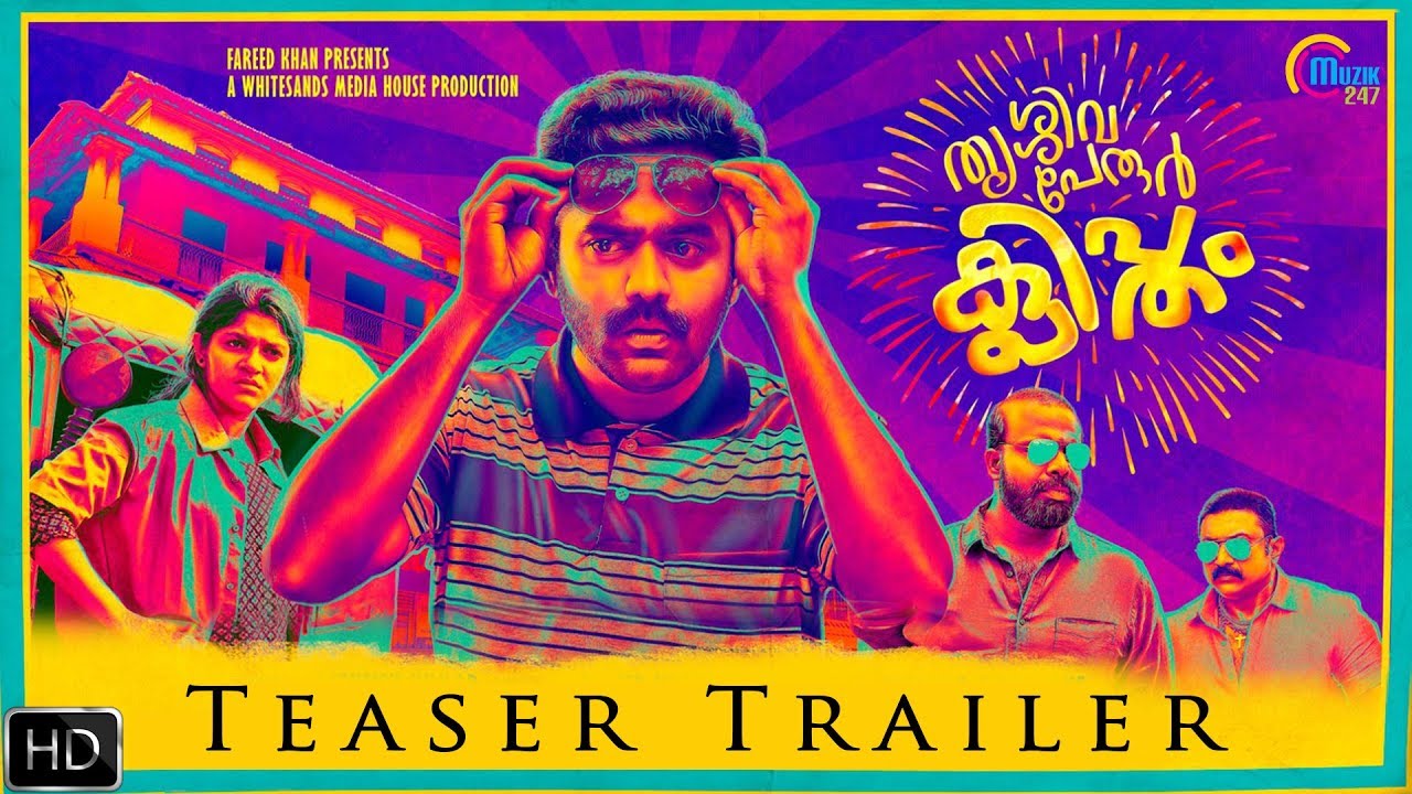 Thrissivaperoor Kliptham |Teaser Trailer | Asif Ali, Chemban Vinod Jose, Aparna Balamurali |Official