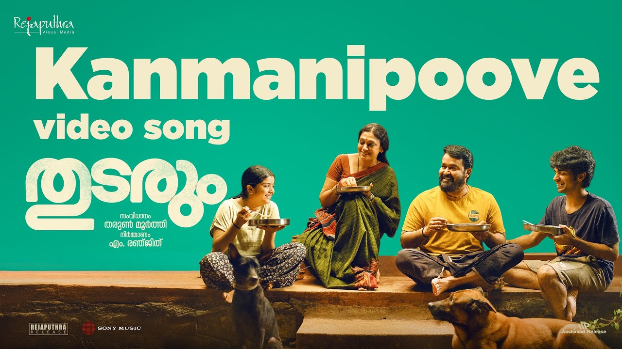 Thudarum - Kanmanipoove Video | Mohanlal | Jakes Bejoy | Shobana | M.G Sreekumar, Tharun Moorthy