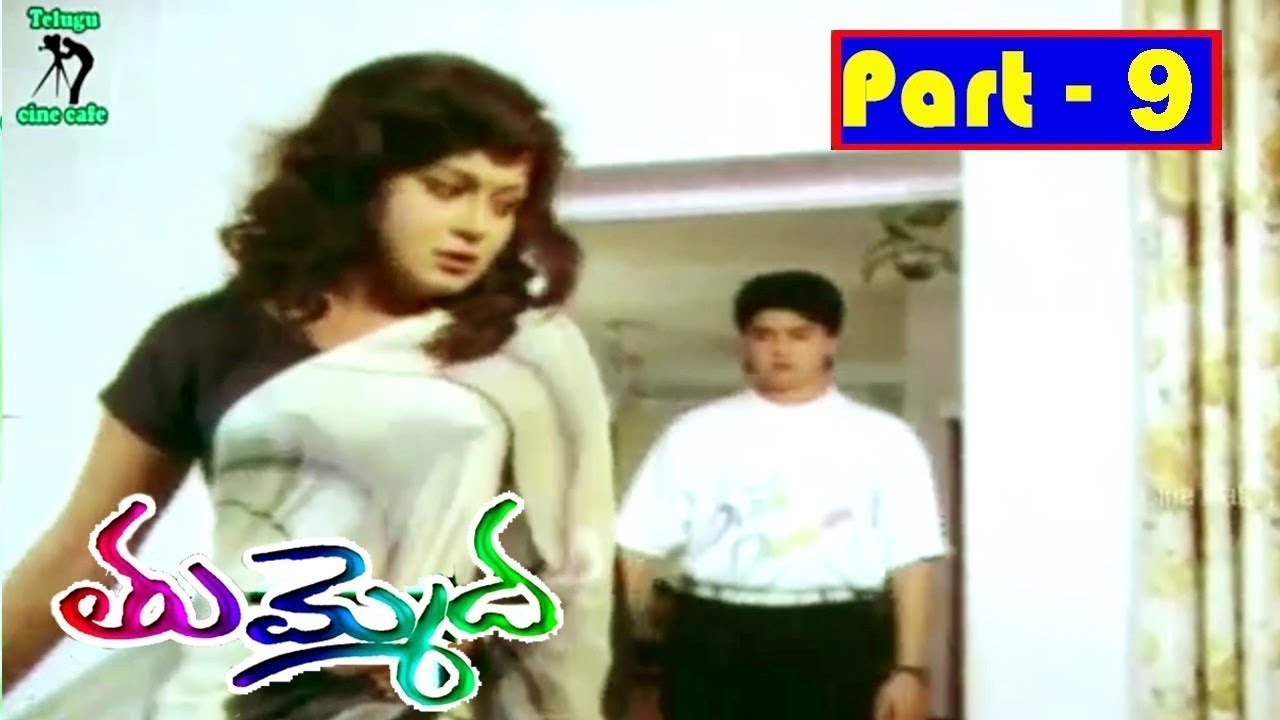 THUMMEDA  MOVIE | PART 9/11 | HARISH | POONAM DASGUPTA | TELUGU CINE CAFE