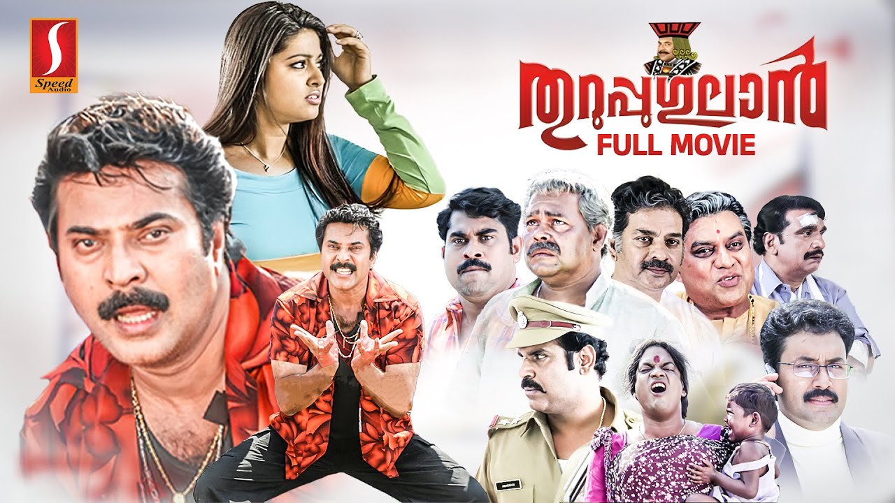 Thuruppugulan HD Full Movie | Malayalam Comedy Movies | Mammootty | Sneha | Innocent | Devan