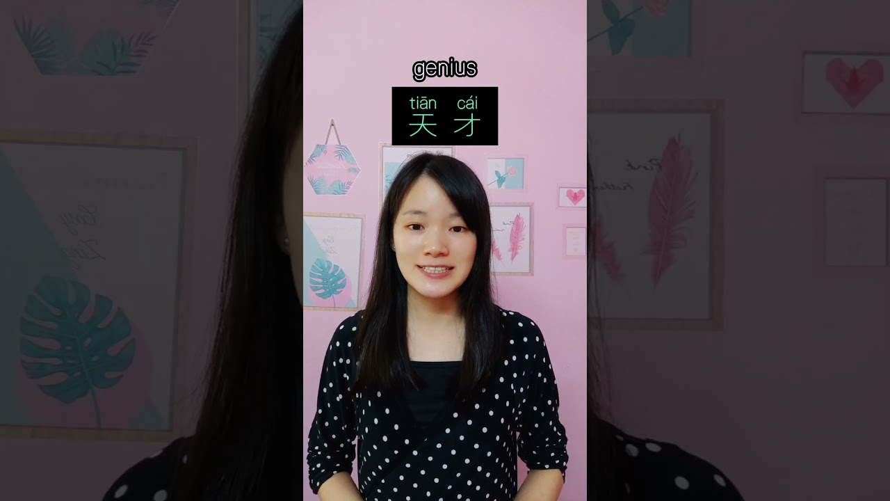 tian