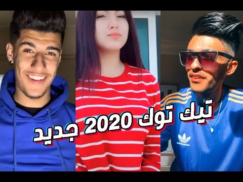Tik tok#DZ#2020🤩😍اجمل مقاطع تيك توك لشهر مارس 😍🤩