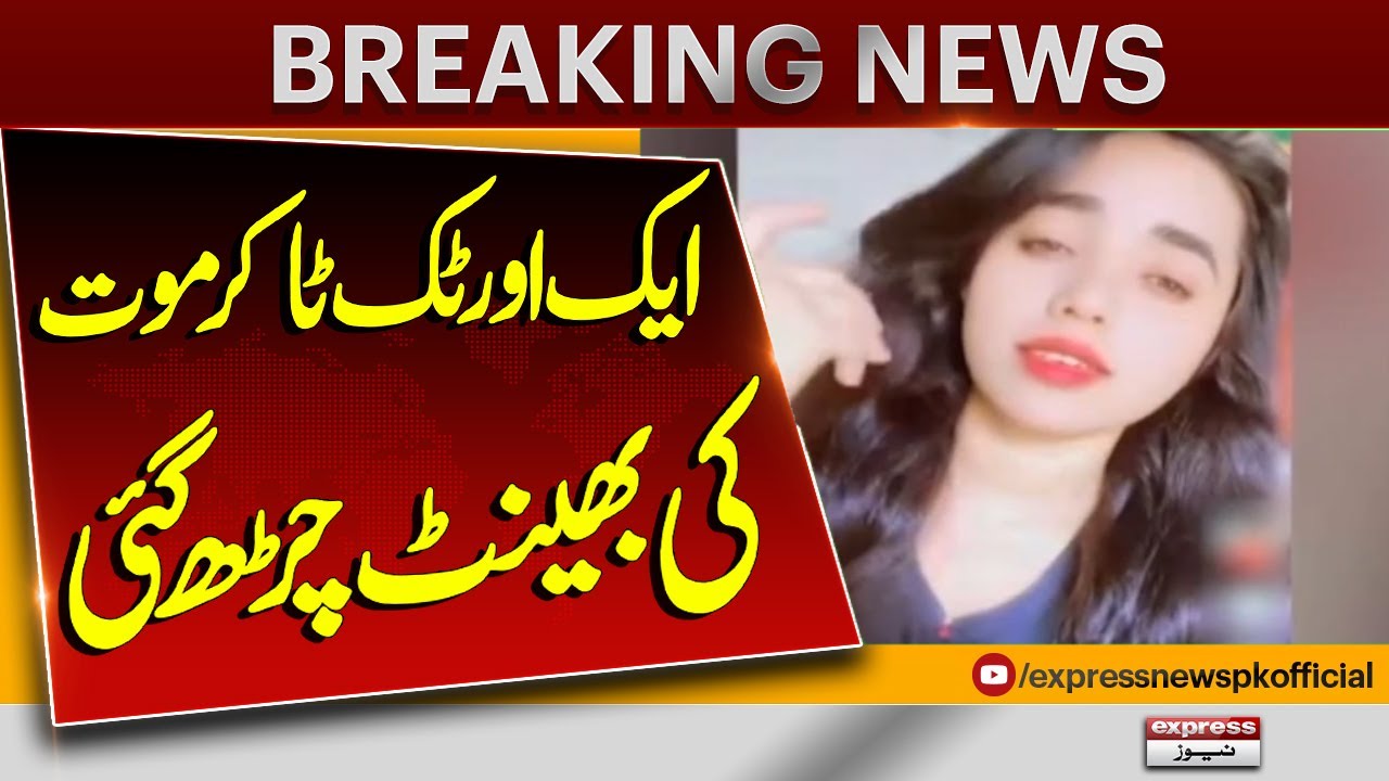 Tik Toker Iqra Losses Her Life In Noor Pur Thal | Thal Ki Shehzadi Ka Qat***| Breaking News