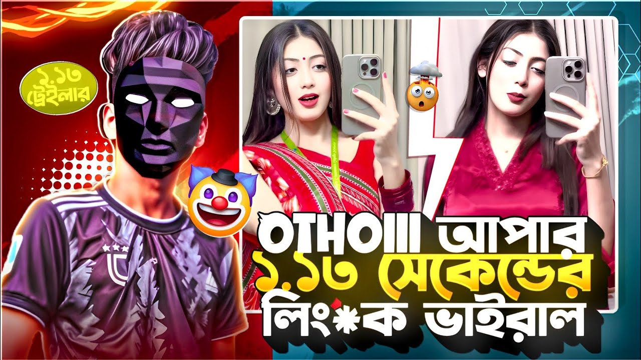 Tiktoker Othoiii'r 1.13 second viral li*k কই পাবো? || Roasted ||🤣 ১.১৩ লিং*ক দিলাম ভাইরাল করে😎