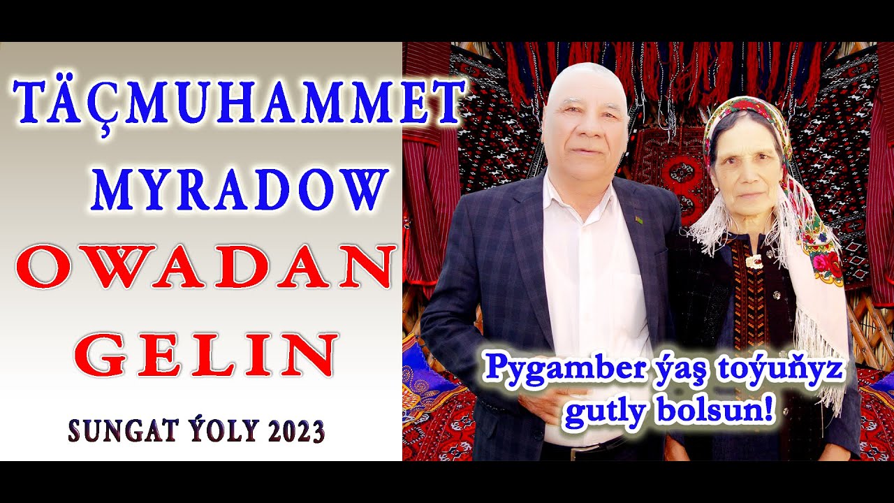 TÄÇMUHAMMET MYRADOW - OWADAN GELIN. TÜRKMEN MEŞHUR AÝDYM 2023Ý