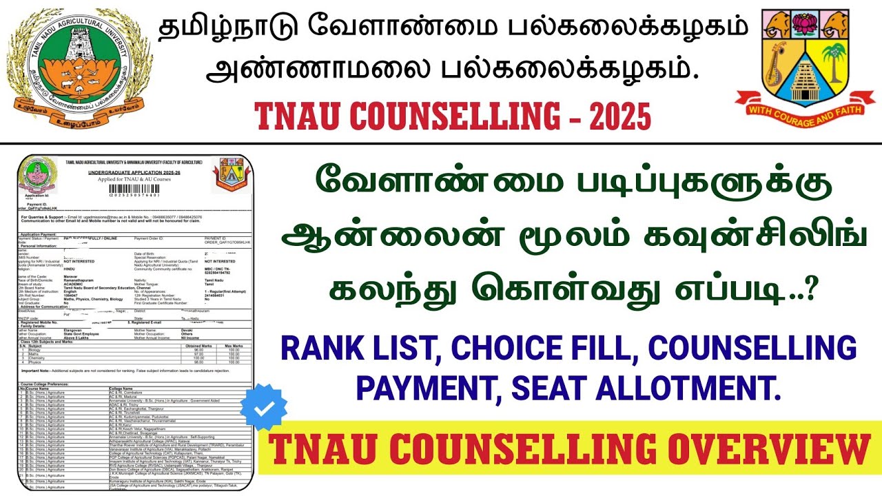 TNAU Counselling Entire Process | TN Agricultural Admission - 2025 | TNAU Online Counselling Updates