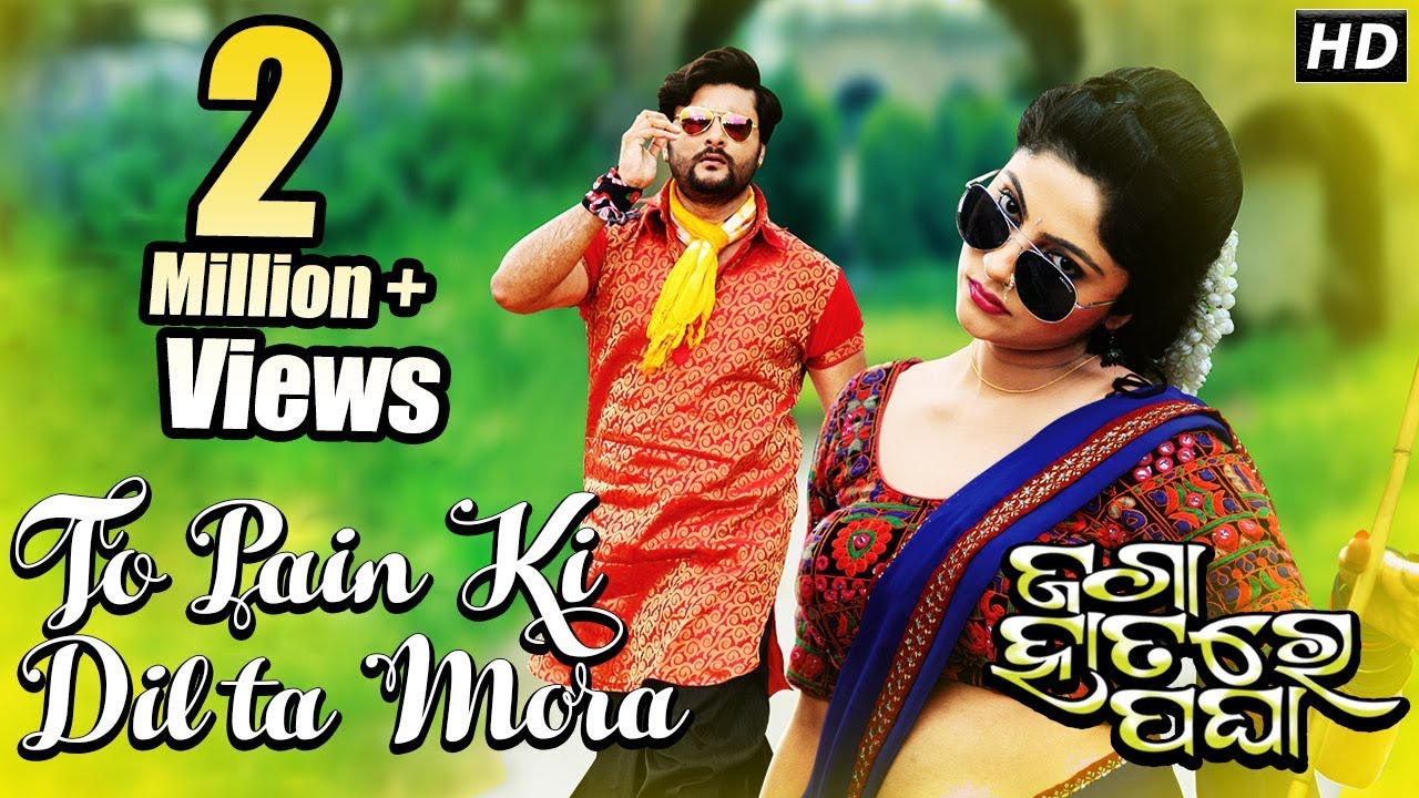 To Pain Ki DIL ta Mora - Official Video Song | Anubhav Mohanty, Jhilik | Jaga Hatare Pagha