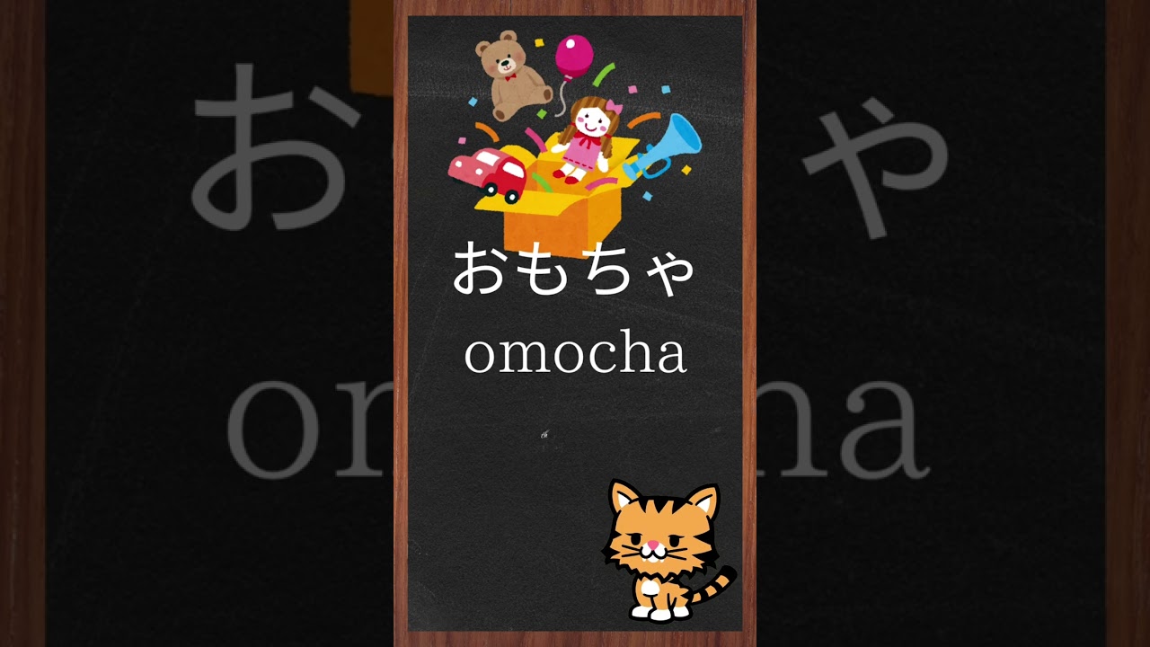Today is [cha chu cho] #japaneselanguage #learnjapanese #hiragana #日本語