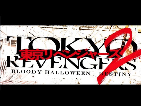 Tokyo Revengers 2: Bloody Halloween - Destiny (Part 1) | Official Trailer