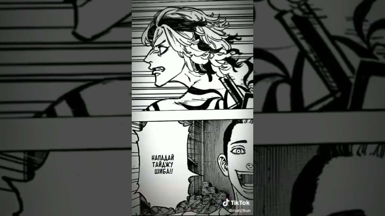 Tokyo Revengers Chapter 259 Spoilers Leaks♥️ Taiju Returns 🥶