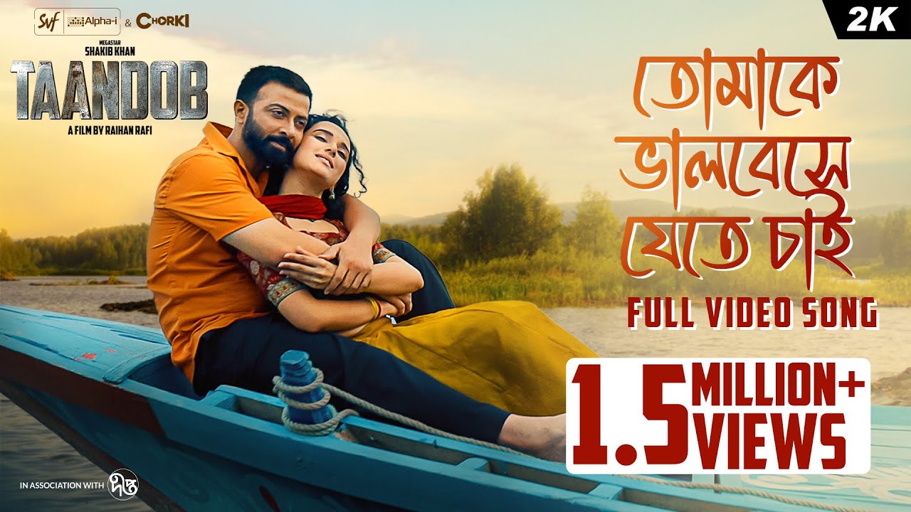 Tomake Bhalobeshe | Taandob | Shakib Khan | Sabila | Arindom | Shirsha |SVF Alpha-i |Deepto | Chorki