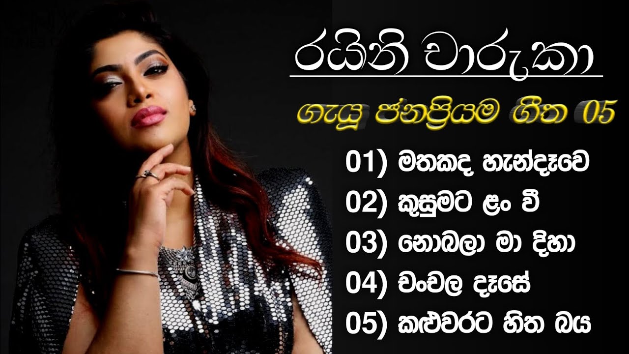TOP 05 of Raini Charuka