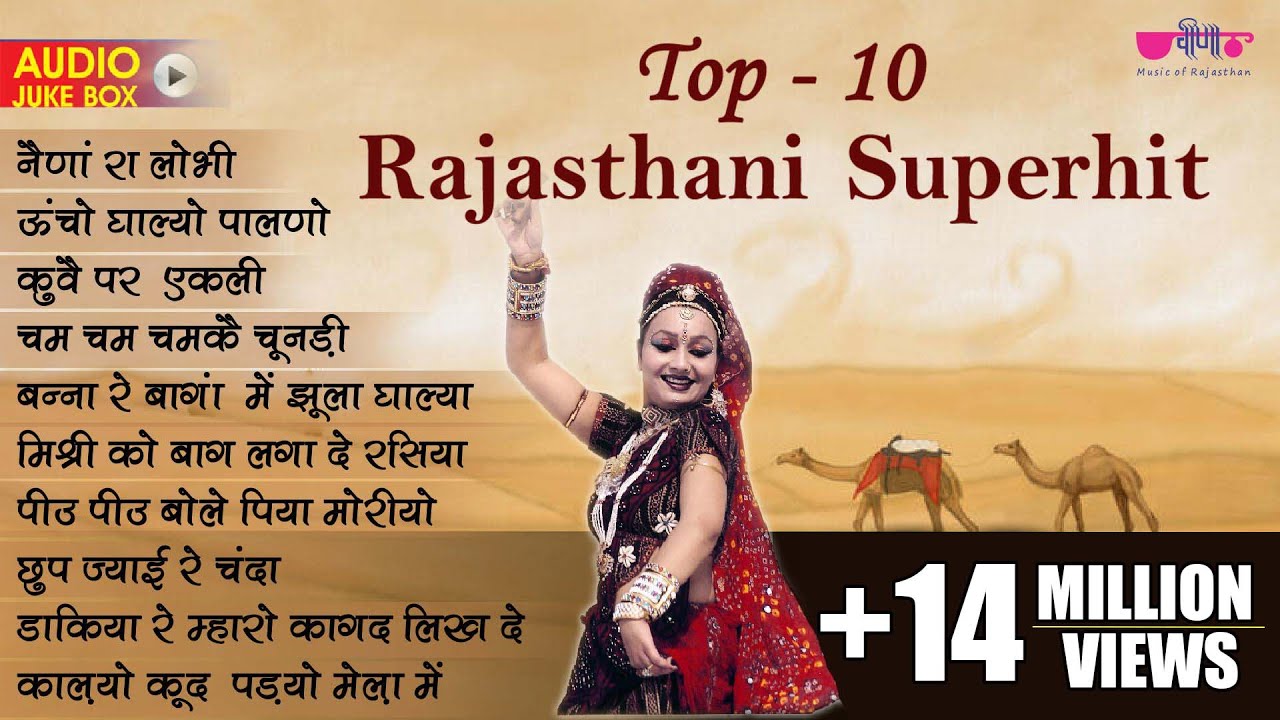 Top 10 All Time Hits Rajasthani Song | राजस्थानी लोकप्रिय गीत  - Seema Mishra | #rajasthanisong
