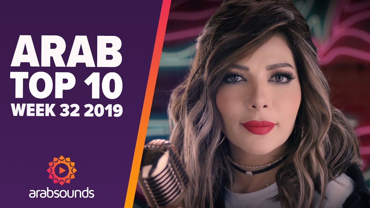 Top 10 Arabic Songs (Week 32, 2019): Assala, Hatim Ammor, Adham Nabulsi & more!